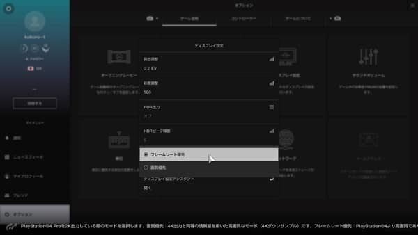 今からps4買うならps4pro一択 非4kユーザーが比較検証