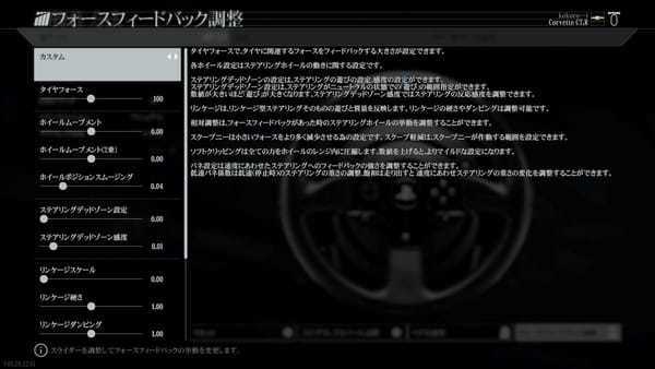 フォースフィードバックに感動 T300rsの操作感を徹底レビュー