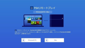 PS4「PCリモートプレイ」でレースゲームをやったが遅延が酷く無理だった!!
