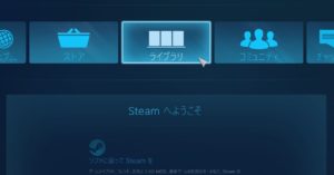 SteamライブラリにMicrosoftストアアプリを追加する方法